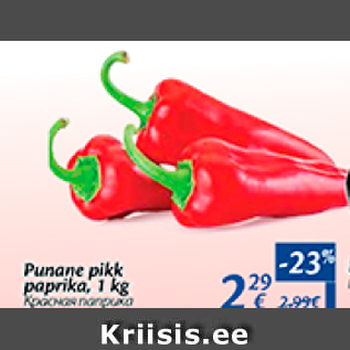 Allahindlus - Punane pikk paprika, 1 kg