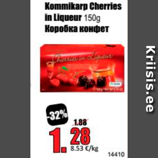 Скидка - Коробка конфет