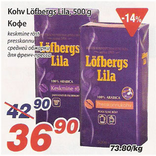 Allahindlus - Kohv Lögbergs Lila