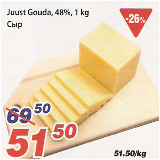 Allahindlus - Juust Gouda