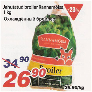 Allahindlus - Jahutatud broiler Rannamõisa