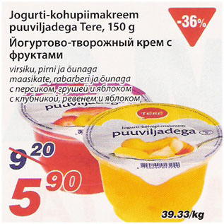 Скидка - Йогуртово-творожный крем с фруктами