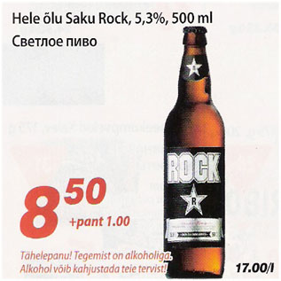 Allahindlus - Hele õlu Saku Rock