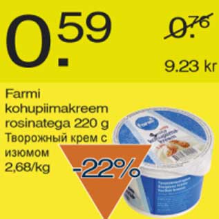 Скидка - Творожный крем с изюмом