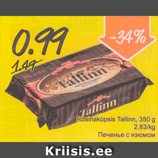 Allahindlus - Rosinaküpsis Tallinn, 350 g