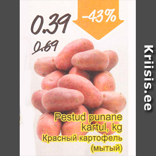 Скидка - Красный картофель (мытый)