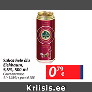 Скидка - Светлое пиво