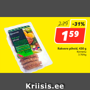 Allahindlus - Rakvere pihvid, 430 g