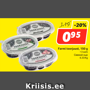 Allahindlus - Farmi toorjuust, 150 g