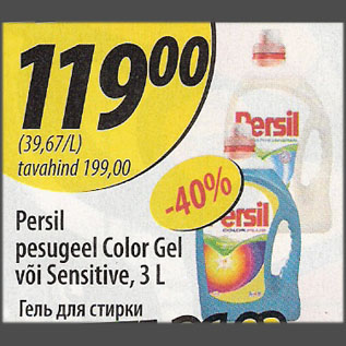 Allahindlus - Persil pesugeel Color Gel või Sensitive, 3 L