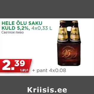 Allahindlus - HELE ÕLU SAKU KULD 5,2%, 4x0,33 L