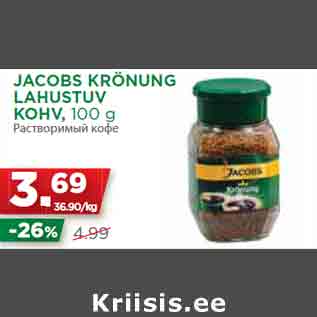 Allahindlus - JACOBS KRÖNUNG LAHUSTUV KOHV, 100 g