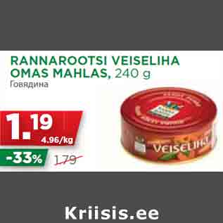 Allahindlus - RANNAROOTSI VEISELIHA OMAS MAHLAS, 240 g