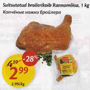 Allahindlus - Suitsutatud broilerikoib Rаnnаmõisа, 1 kg