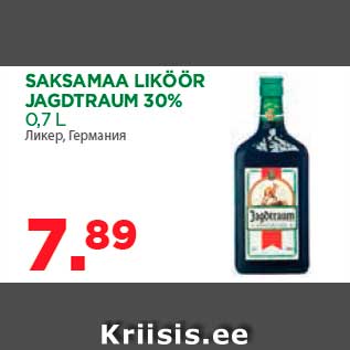 Скидка - Ликер, Германия