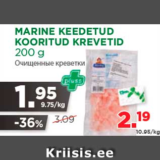 Allahindlus - MARINE KEEDETUD KOORITUD KREVETID 200 g