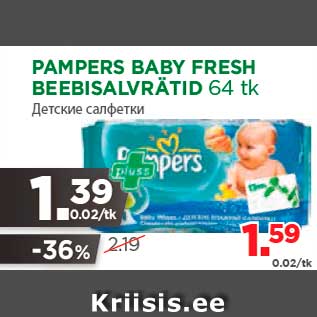 Allahindlus - PAMPERS BABY FRESH BEEBISALVRÄTID 64 tk