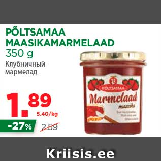 Allahindlus - PÕLTSAMAA MAASIKAMARMELAAD 350 g