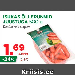 Скидка - Колбаски с сыром