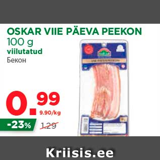 Скидка - Бекон