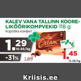 Allahindlus - KALEV VANA TALLINN KOORELIKÖÖRIKOMPVEKID 118 g