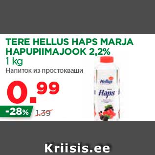 Скидка - Напиток из простокваши