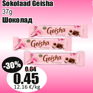 Allahindlus - Šokolaad Geisha 37g