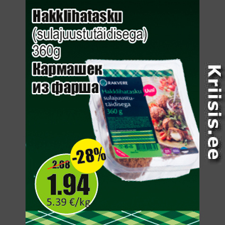 Скидка - Кармашек из фарша
