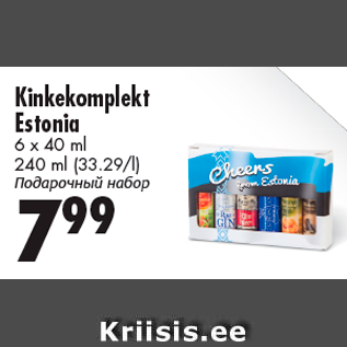 Allahindlus - Kinkekomplekt Estonia