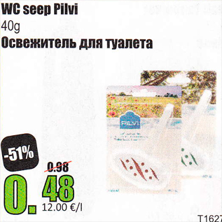 Allahindlus - WC seep Pilvi 40 g