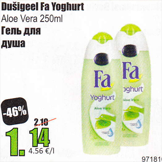 Allahindlus - Dušigeel fa Yoghurt