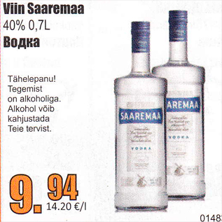 Скидка - Водка