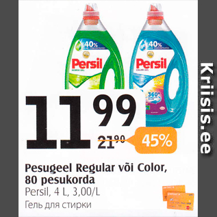 Allahindlus - Pesugeel Regular või Color, 80 pesukorda