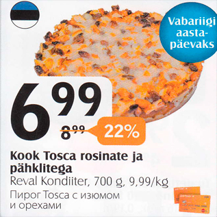Скидка - Пирог Tosca с изюмом и орехами