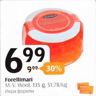 Allahindlus - Firellimari M.V.Wool, 135 g