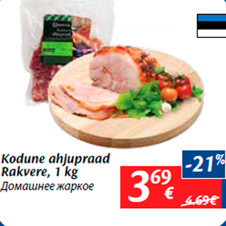 Allahindlus - Kodune ahjupraad Rakvere, 1 kg