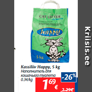 Скидка - Наполнитель для кошачьего туалета