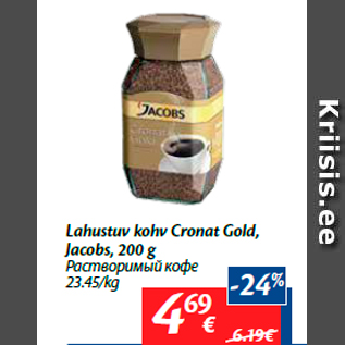 Allahindlus - Lahustuv kohv Cronat Gold, Jacobs, 200 g