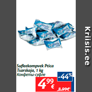 Allahindlus - Sufleekompvek Ptica Tsarskaja, 1 kg