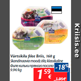 Allahindlus - Vürtsikilu filee Briis, 160 g