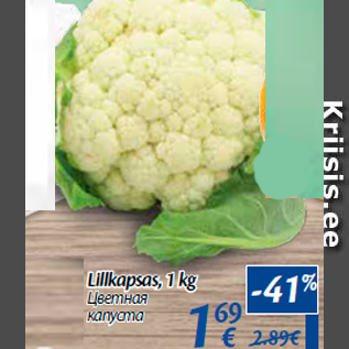 Allahindlus - Lillkapsas, 1 kg