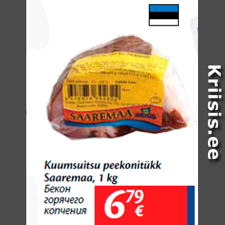 Allahindlus - Kuumsuitsu peekonitükk Saaremaa, 1 kg