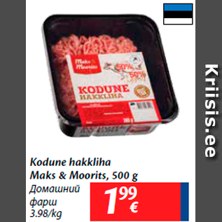 Allahindlus - Kodune hakkliha Maks & Moorits, 500 g