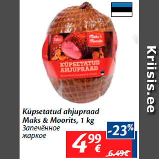 Allahindlus - Küpsetatud ahjupraad Maks & Moorits, 1 kg