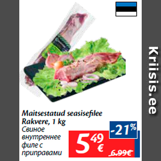 Allahindlus - Maitsestatud seasisefilee Rakvere, 1 kg