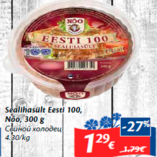 Allahindlus - Sealihasült Eesti 100, Nõo, 300 g