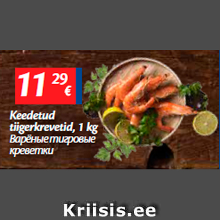 Allahindlus - Keedetud tiigerkrevetid, 1 kg