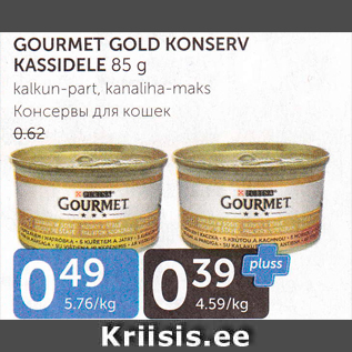 Allahindlus - GOURMRT GOLD KONSERV KASSIDELE 85 G