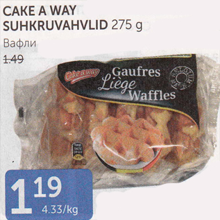 Allahindlus - CAKE A WAY SUHKRUVAHVLID 275 G