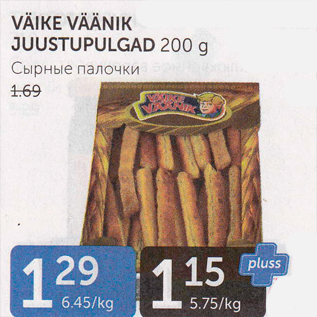 Allahindlus - VÄIKE VÄÄNIK JUUSTUPULGAD 200 G